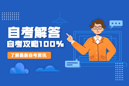 2023年10月清远自考120901K旅游管理本科专业考试科目和考试时间