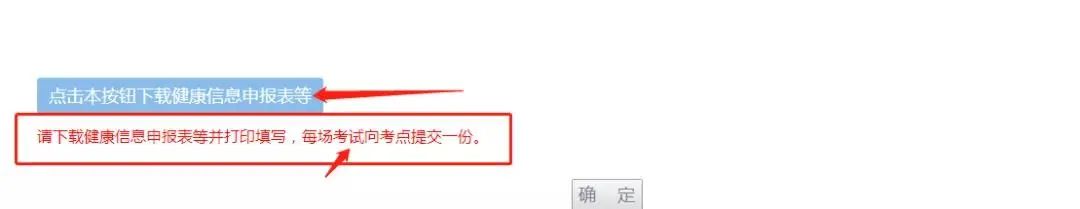 清远自考准考证打印步骤