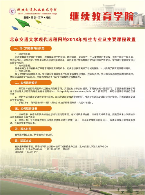 2008年北京大学专升本的报名时间与报名要求谁知道