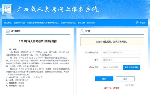 2022年10月广西自考报名网址是什么？
